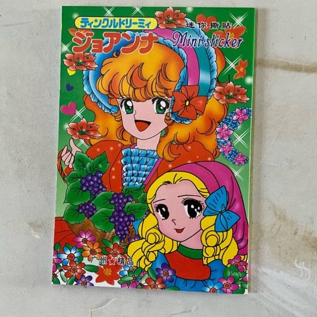 Japan Paper Dolls - Cartoon Character’s (2...